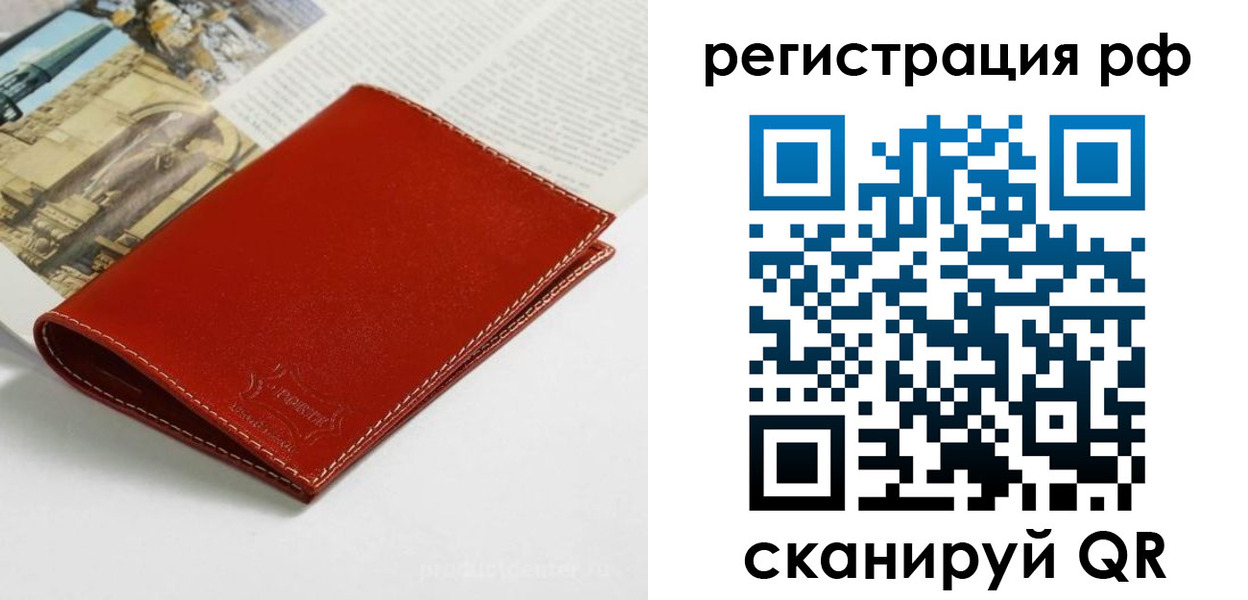 временная регистрация законно в Омутнинске